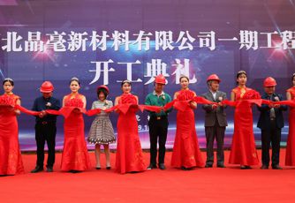 擴能建設(shè)正式動工，占地百畝的第三個廠區(qū)落戶湖北松滋